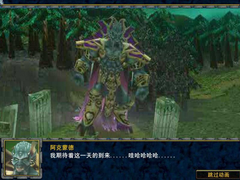 魔兽战争加强版 截图 8/8