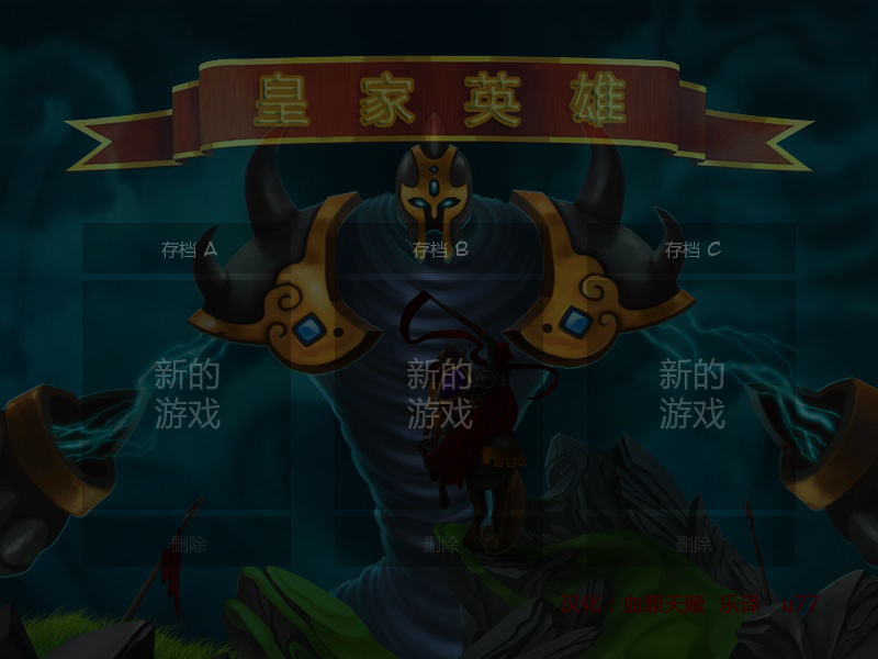 皇室英雄中文无敌版 截图 4/6
