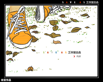 呼唤 截图 1