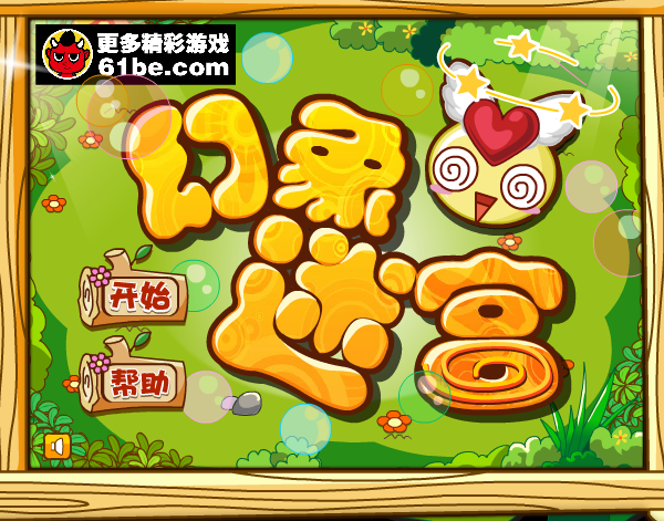 奇想咕噜团-幻象迷宫 截图 7/8