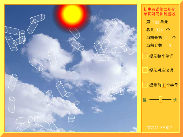 初中英语单词听写测试 截图 5/8