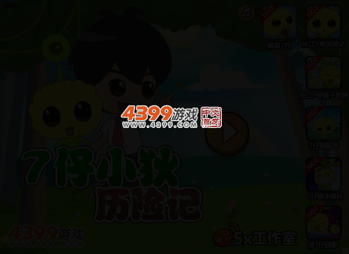 7仔小狄历险记 截图 2/3