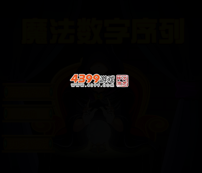 魔法规律 截图 2/6