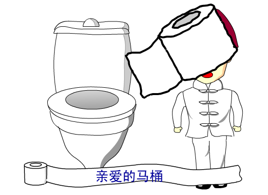 马桶（痛） 截图 2/6