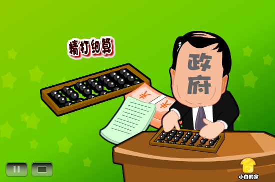 小白闪报——山寨鸟巢（liang_bo） 截图 8/8