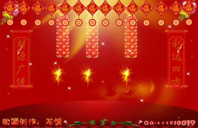发财发福中国年（习惯） 截图 4/8