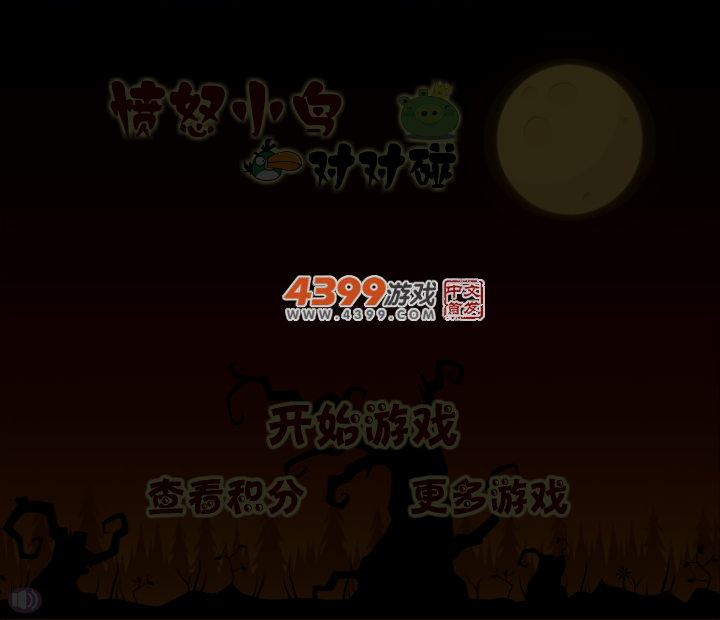 愤怒小鸟可爱对对碰 截图 3/5
