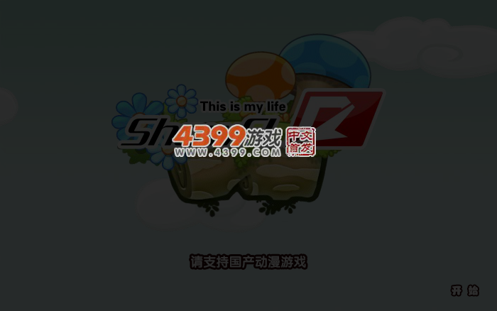 疯狂跑酷选关版 截图 4/8