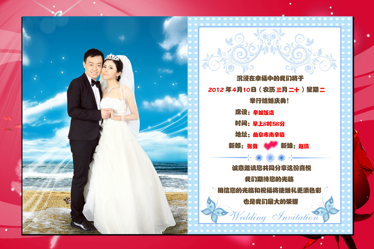 请柬（水月空心菜） 截图 7/8