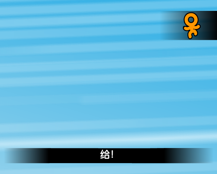 甲流来了（鼎业） 截图 3/8