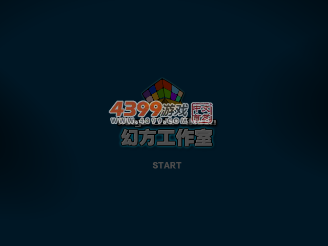 智慧灰太狼 截图 4/8