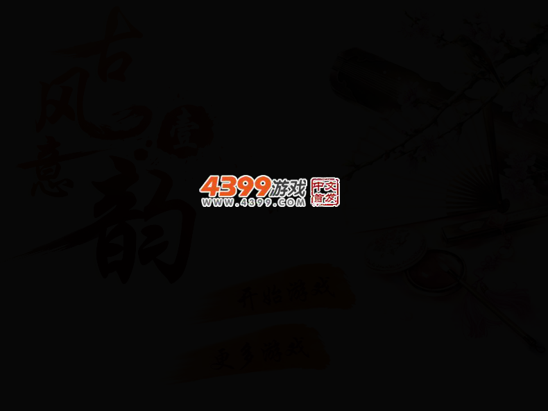 唯美古风拼图 截图 3/5