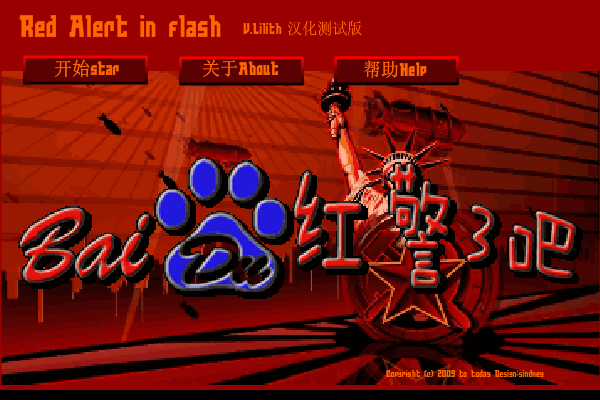 红色警戒莉莉丝汉化版 截图 1