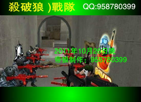 CF战队宣传（qq958780399） 截图 7/8