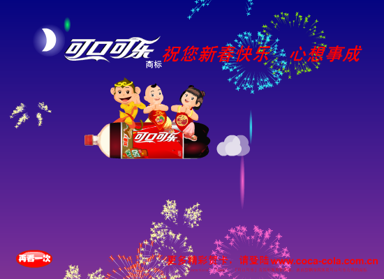 金候贺岁 截图 3