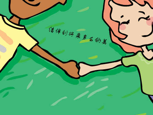 每一个明天 截图 1/8