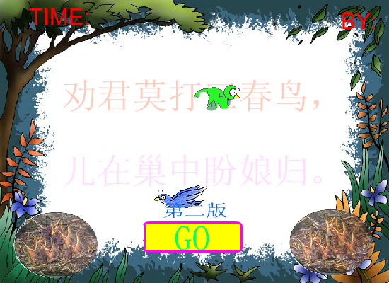 精彩射击游戏第二版（唐永强） 截图 2/8