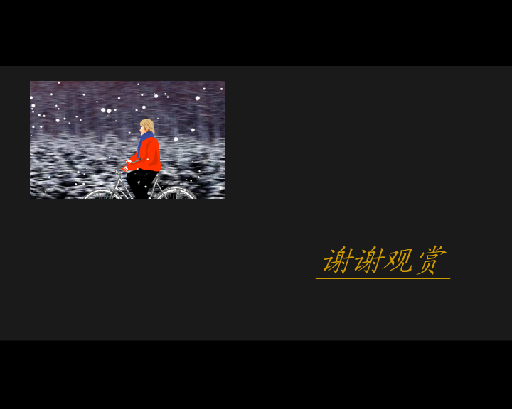 美雪（你好贩） 截图 1/8