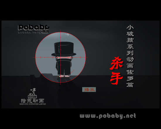 小破孩杀手（拾荒） 截图 7/8