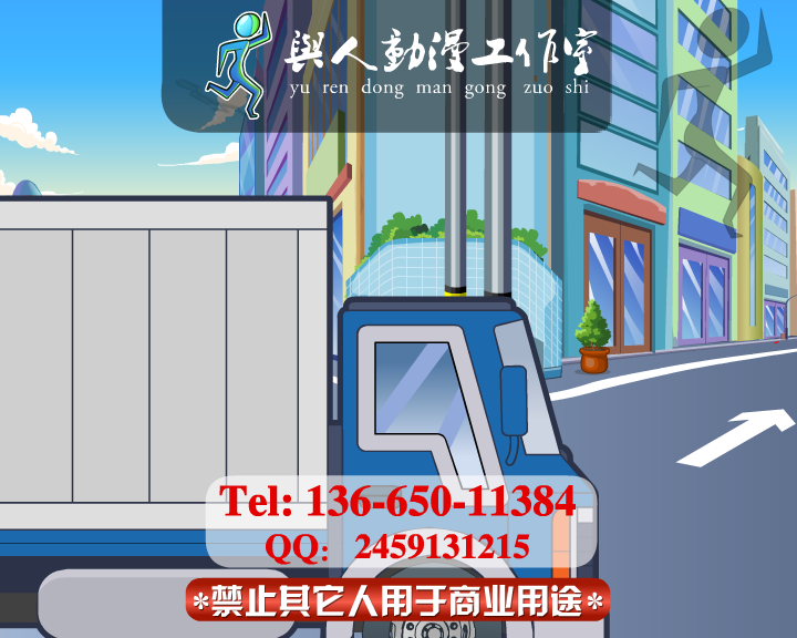 交通安全公益动画flash动画广告宣传案例（ndyuyanmin） 截图 2/8