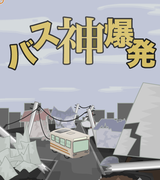 车神的爆发 截图 1/8