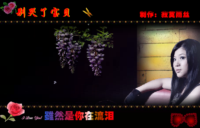 别哭了 宝贝（叶落秋知） 截图 2/8