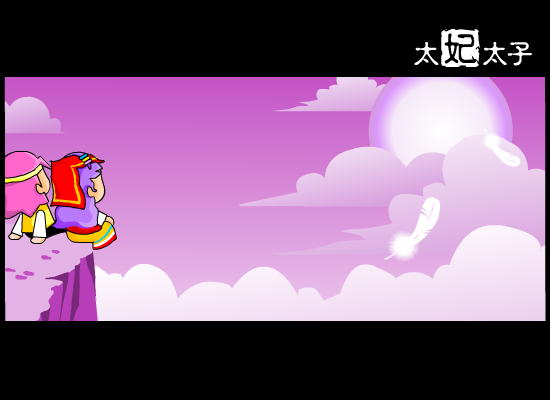 阿依几几new（太妃太子（可乐加冰）） 截图 7/8