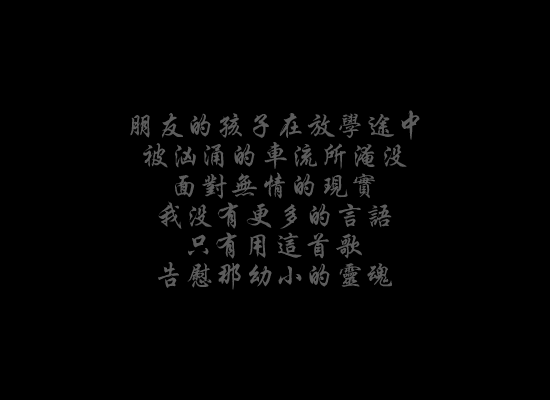 天堂里没有车来车往(网友添加)（小孔） 截图 2/8