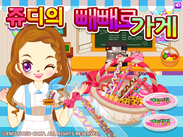 朱迪的饼干店 截图 8/8