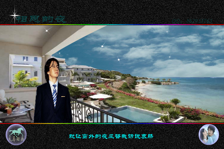 相思的夜（maxc） 截图 3/8