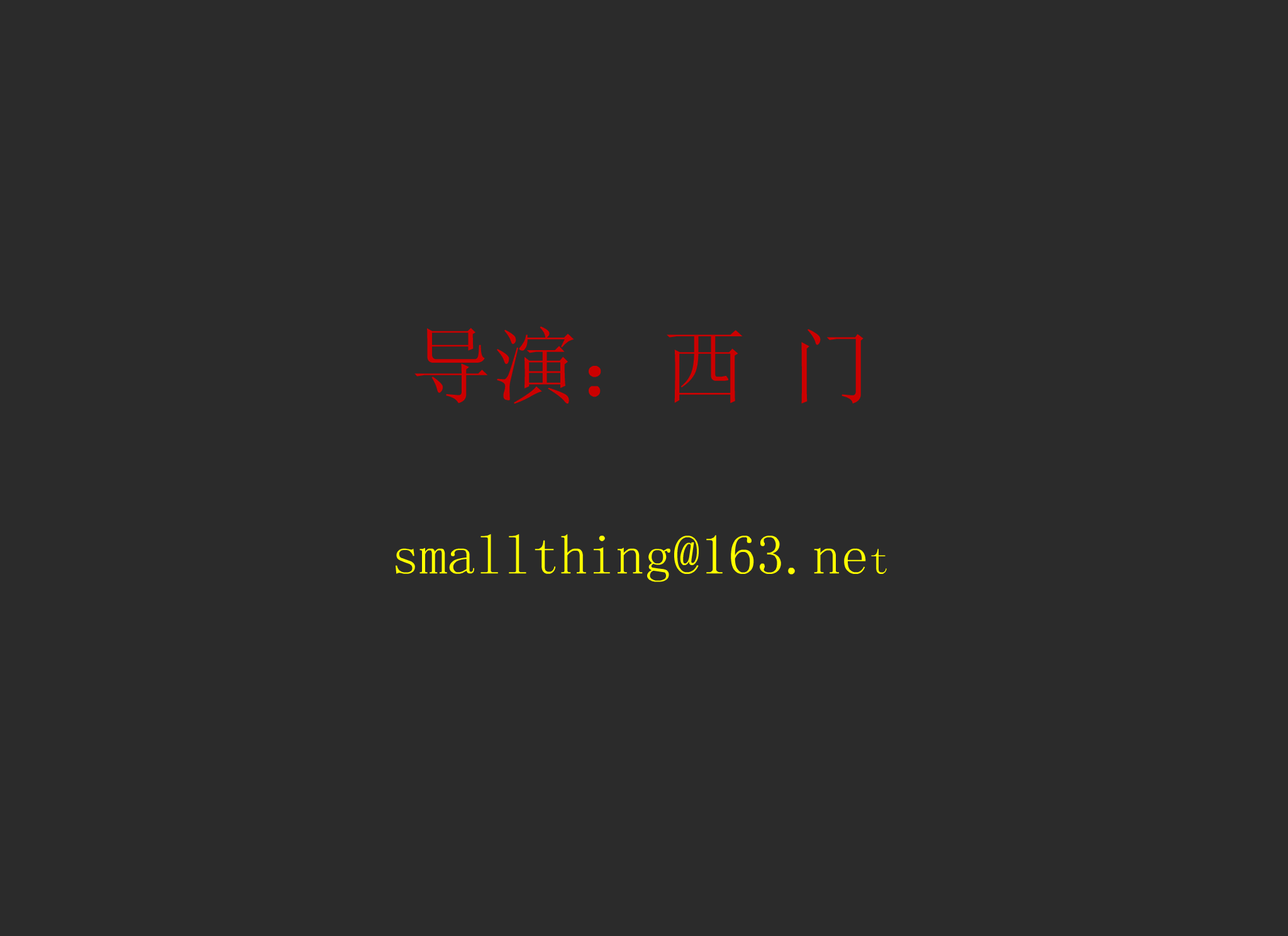 大话西游之铛铛铛铛（不详） 截图 2/8