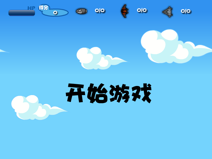 飞鹰战机 截图 2/8