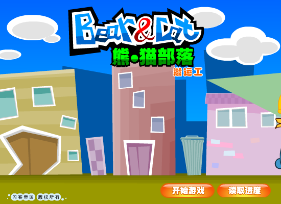 小游戏——七巧板（liang_bo） 截图 3/8