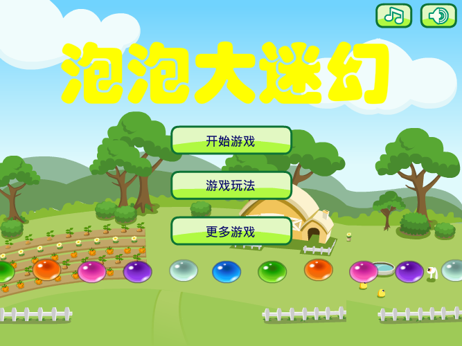泡泡大迷幻 截图 2/8