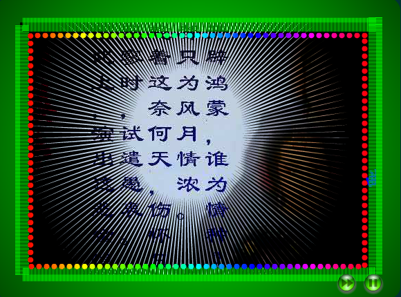 音画MV《叹香菱》 截图 1