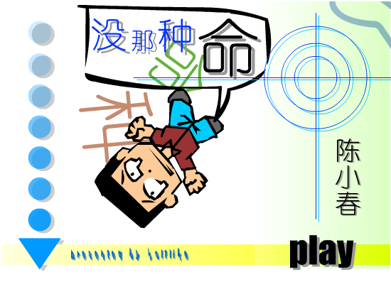 没那种命（wolflike） 截图 6/8
