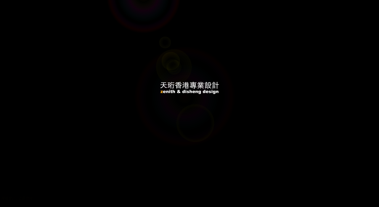 装修网站设计 截图 2