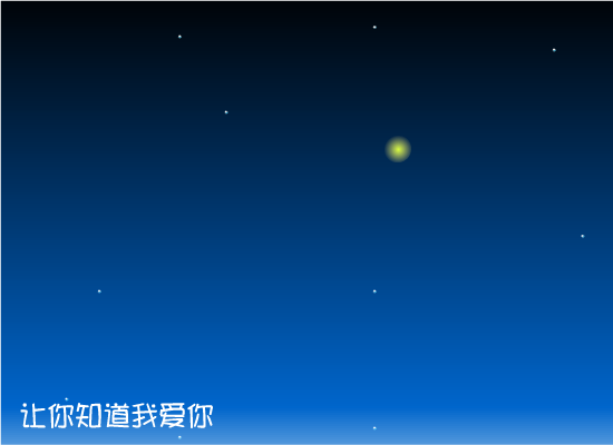 心语心愿（meteorwlz） 截图 3/8