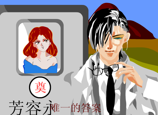 爱一个人好难（ming7799） 截图 4/7