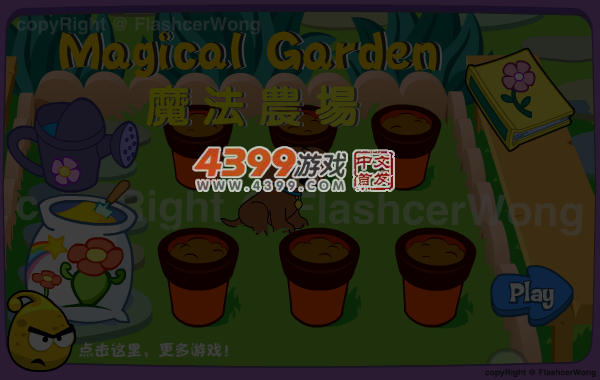 朵拉的魔法花园 截图 6/8