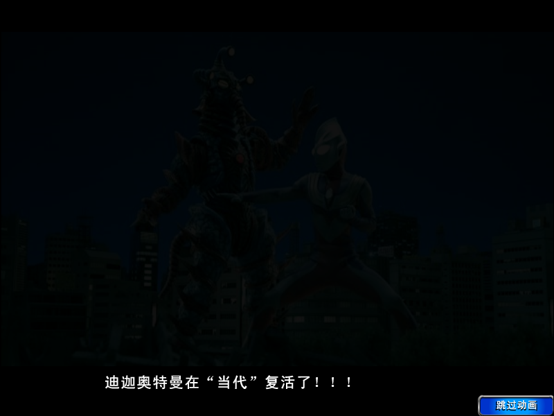 迪迦奥特曼连连看2 截图 5/8