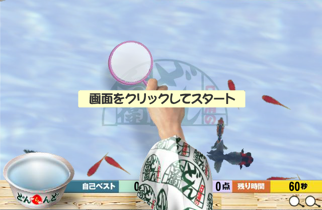 海里捞金鱼 截图 4/8