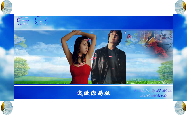 情奴（栤姬凰銗） 截图 3/8