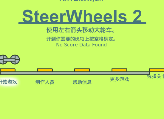 迷你双轮车2中文版 截图 7/8