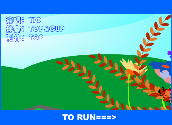 TIO的边跑边唱（top3） 截图 6/8