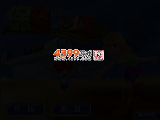 保龄球高手 截图 2/5