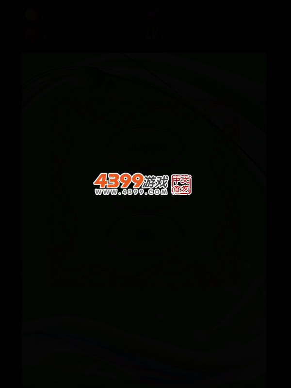 地心探险 截图 3/7