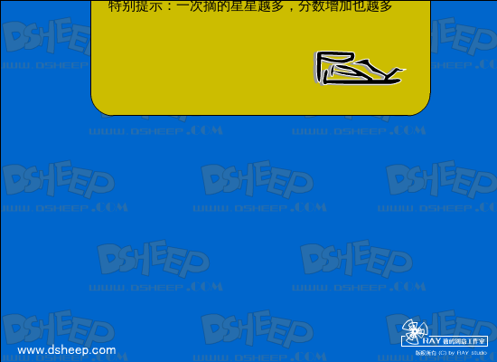 多利羊摘星（网友上传） 截图 2/8