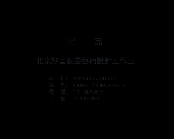 两文钱（中）（妙音动画） 截图 8/8