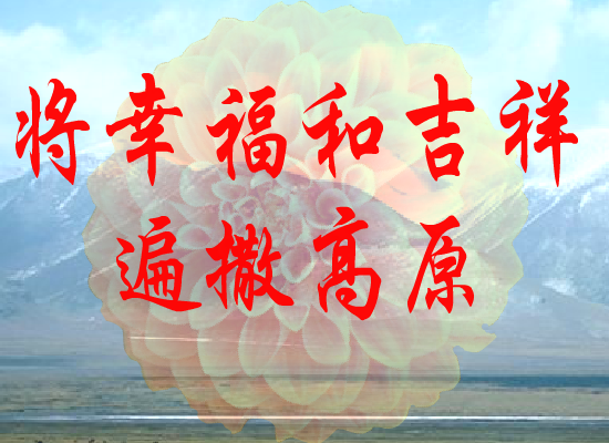 雪域格桑花（Blue） 截图 3/8
